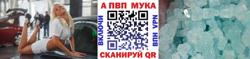 Alfa_PVP Crystall Орлов