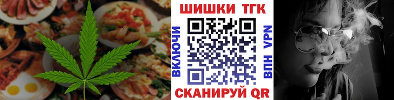 Еда ТГК конопля  Орлов 