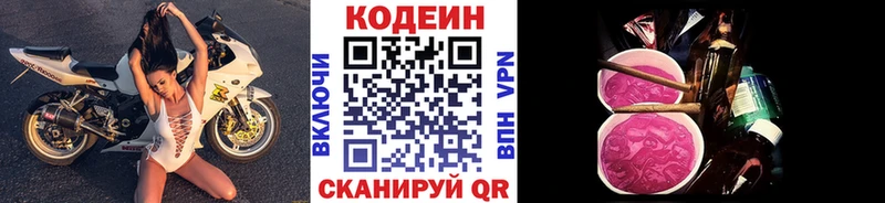 Codein напиток Lean (лин) ОМГ ОМГ сайт Орлов