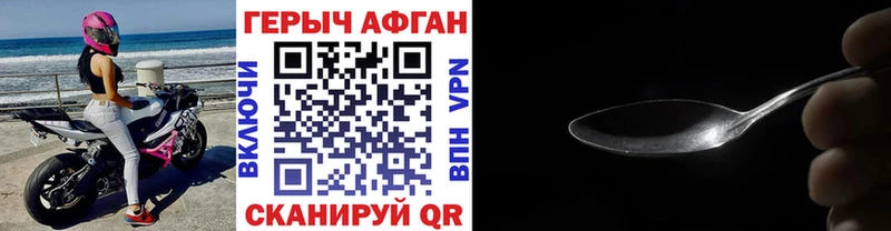ГЕРОИН Heroin  Орлов 