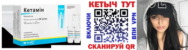 КЕТАМИН ketamine  Орлов 